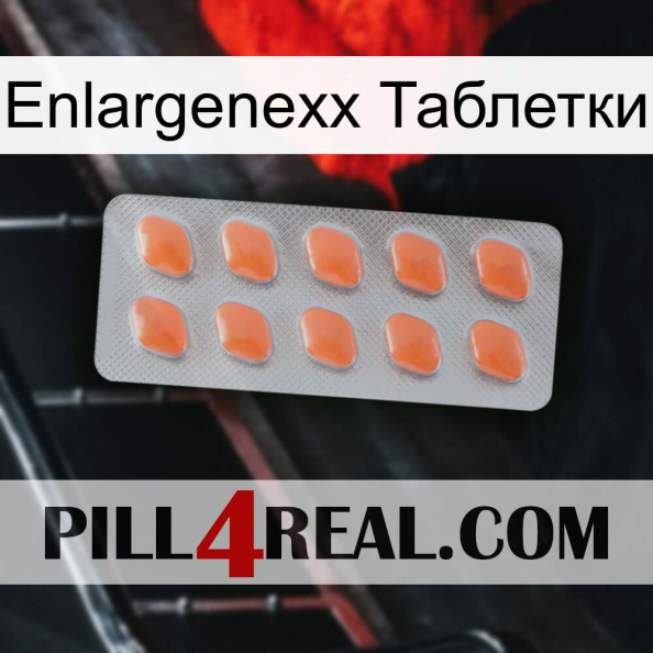 Enlargenexx Таблетки 26.jpg